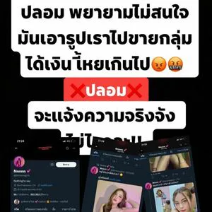 Noonz Supattra OnlyFans Leaked Free Thumbnail Picture - #G0vy31RQrm