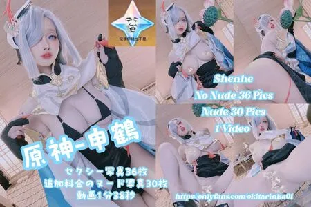 Okita Rinka OnlyFans Leaked Free Thumbnail Picture - #kINsIj7vky