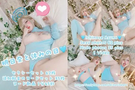 Okita Rinka OnlyFans Leaked Free Thumbnail Picture - #xCpWgosoLY