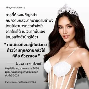 Opal Suchata OnlyFans Leaked Free Thumbnail Picture - #yZLOAjv6Ns