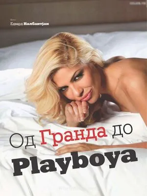 Playboy International OnlyFans Leaked Free Thumbnail Picture - #5Mtca2RdlF