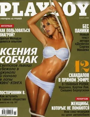 Playboy International OnlyFans Leaked Free Thumbnail Picture - #ZvGOYXnO1K