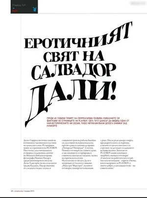 Playboy International OnlyFans Leaked Free Thumbnail Picture - #d9S2yylte7