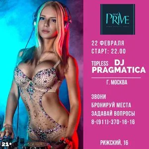 Pragmatica OnlyFans Leaked Free Thumbnail Picture - #5E84vpJuDj