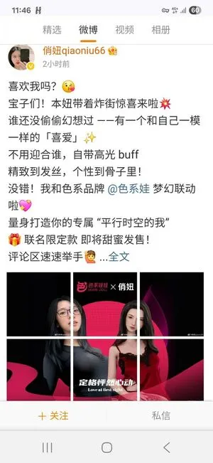 Qiaoniutt Qiaoniu Qiaoniutt Qiaoniu OnlyFans Leaked Free Thumbnail Picture - #Iu3MWxDFnv