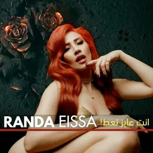 Randa Eissa OnlyFans Leaked Free Thumbnail Picture - #YYcQfcucbO