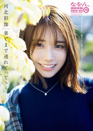 Saika Kawakita OnlyFans Leaked Free Thumbnail Picture - #WIfiIpPq2r