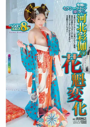 Saika Kawakita OnlyFans Leaked Free Thumbnail Picture - #zPeDPtjE7N