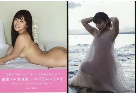 Shinonome Umi OnlyFans Leaked Free Thumbnail Picture - #4aQLeI3qDu
