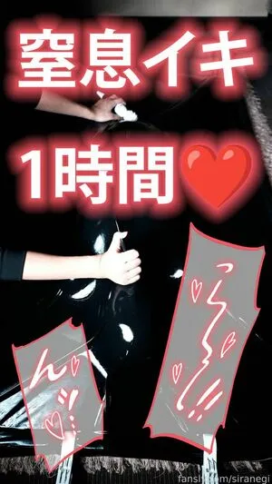 Siranegi OnlyFans Leaked Free Thumbnail Picture - #kT4ZPZtklI