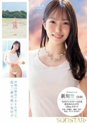 Sora Arakawa OnlyFans Leaked Free Thumbnail Picture - #IAFDxXOVJV