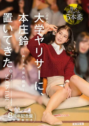 Suzu Honjo OnlyFans Leaked Free Thumbnail Picture - #XC0cZnj2jK