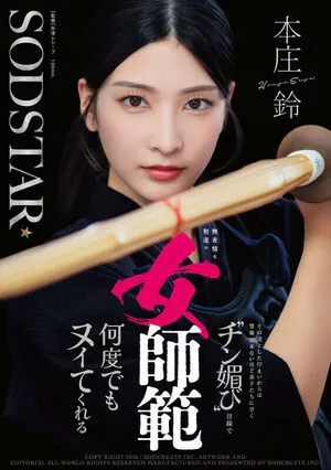 Suzu Honjo OnlyFans Leaked Free Thumbnail Picture - #uJxI8Skl1n