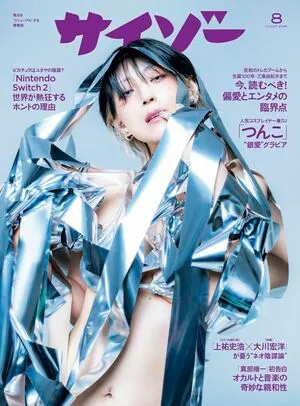 Tsunko P OnlyFans Leaked Free Thumbnail Picture - #3noqnqyhDW