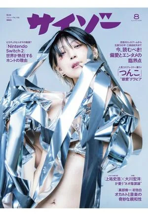 Tsunko P OnlyFans Leaked Free Thumbnail Picture - #yuFFcFftVG