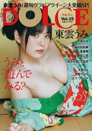 Umi Shinonome OnlyFans Leaked Free Thumbnail Picture - #52w1ThJapH