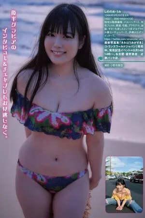 Umi Shinonome OnlyFans Leaked Free Thumbnail Picture - #67fto7NkOm