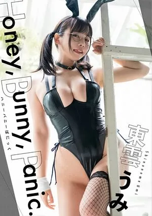 Umi Shinonome OnlyFans Leaked Free Thumbnail Picture - #6x83RJgdQM