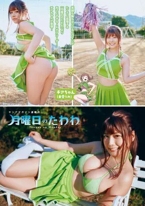 Umi Shinonome OnlyFans Leaked Free Thumbnail Picture - #7gdahFdfrL