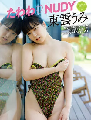 Umi Shinonome OnlyFans Leaked Free Thumbnail Picture - #DSsYnIfENx