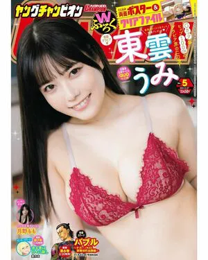 Umi Shinonome OnlyFans Leaked Free Thumbnail Picture - #GkLVKwnBpQ