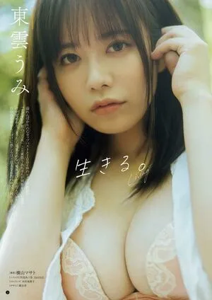 Umi Shinonome OnlyFans Leaked Free Thumbnail Picture - #IeenbS4VZG