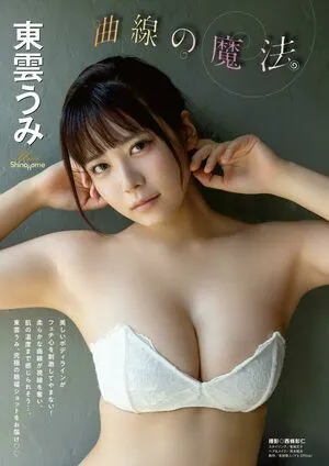 Umi Shinonome OnlyFans Leaked Free Thumbnail Picture - #J3rbLixZhC