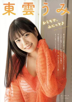 Umi Shinonome OnlyFans Leaked Free Thumbnail Picture - #TJzIdxsjx8