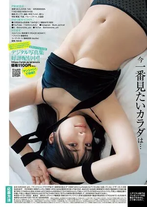 Umi Shinonome OnlyFans Leaked Free Thumbnail Picture - #Wpyq4GOaGc