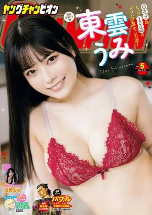 Umi Shinonome OnlyFans Leaked Free Thumbnail Picture - #XMpAiCxbma