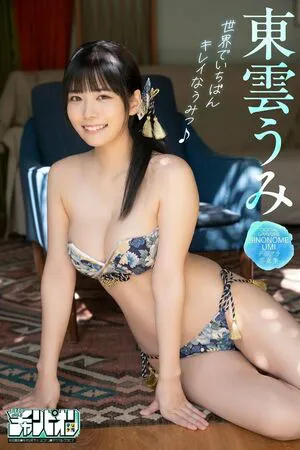 Umi Shinonome OnlyFans Leaked Free Thumbnail Picture - #aQmPnDApqP