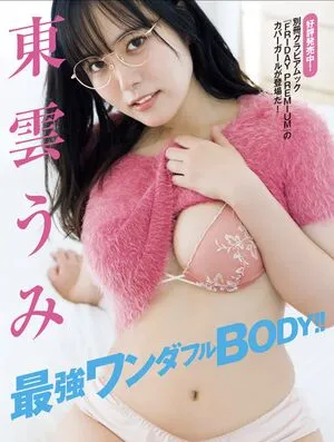 Umi Shinonome OnlyFans Leaked Free Thumbnail Picture - #cbj0dIqvDF