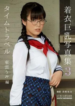 Umi Shinonome OnlyFans Leaked Free Thumbnail Picture - #fhRlsMZhxn