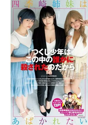 Umi Shinonome OnlyFans Leaked Free Thumbnail Picture - #gDCX7wwMmy