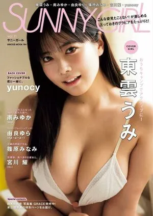 Umi Shinonome OnlyFans Leaked Free Thumbnail Picture - #kNlqKVbc5F