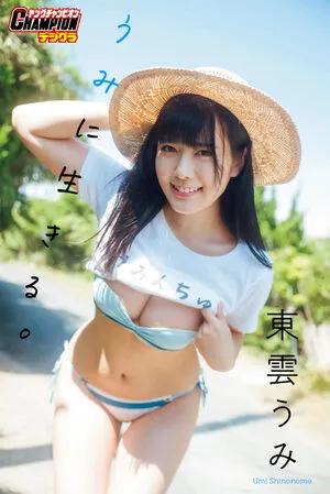 Umi Shinonome OnlyFans Leaked Free Thumbnail Picture - #le9HeUhV1g