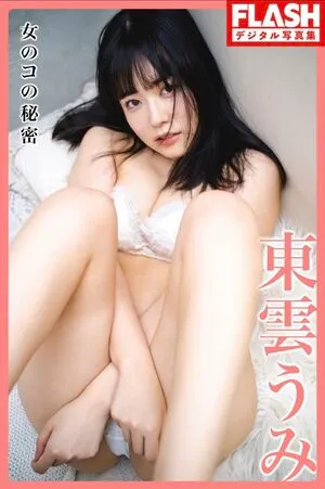 Umi Shinonome OnlyFans Leaked Free Thumbnail Picture - #oB8N86yTBz