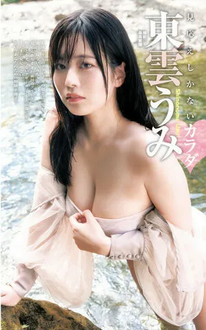 Umi Shinonome OnlyFans Leaked Free Thumbnail Picture - #odJQK1xE92