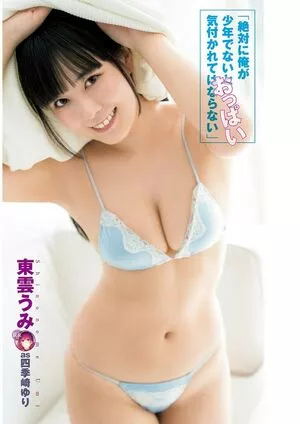 Umi Shinonome OnlyFans Leaked Free Thumbnail Picture - #of7COdciiy