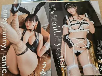 Umi Shinonome OnlyFans Leaked Free Thumbnail Picture - #rY9JZ9A0OS