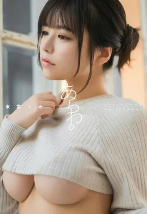 Umi Shinonome OnlyFans Leaked Free Thumbnail Picture - #tjAcvGsVT6