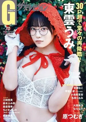 Umi Shinonome OnlyFans Leaked Free Thumbnail Picture - #uefvPZzcmh