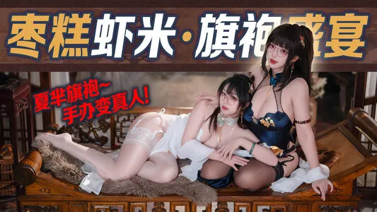 Xiami S OnlyFans Leaked Free Thumbnail Picture - #eCQVulRdFM