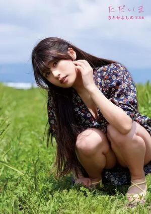 Yoshino Chitose OnlyFans Leaked Free Thumbnail Picture - #YXQPHUYnMF