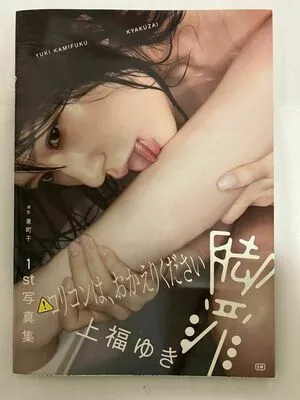 Yuki Kamifuku OnlyFans Leaked Free Thumbnail Picture - #Qumye1VUSJ