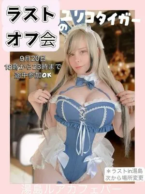 Yuriko Tiger OnlyFans Leaked Free Thumbnail Picture - #1jj7pb6oD1